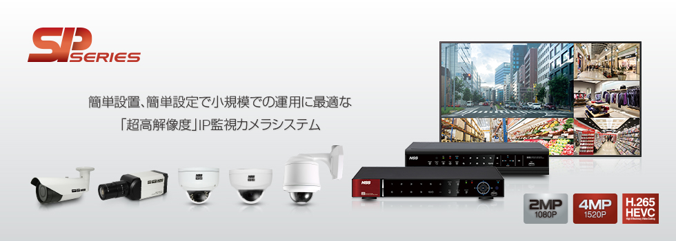 防犯カメラシステム用 デジタルレコーダー SPシリーズ NSPV5004