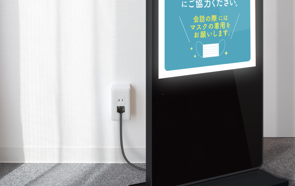 コンセントを挿すだけで簡単スタート