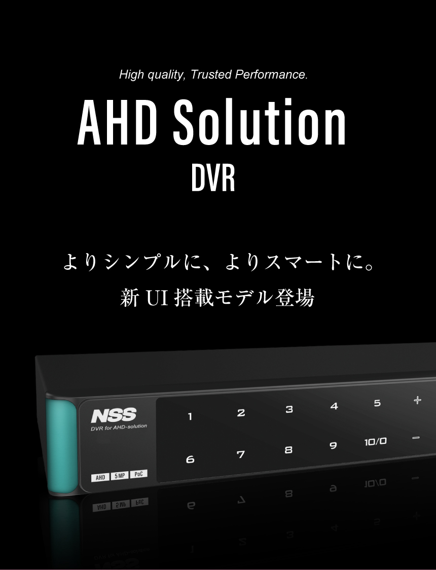 New AHD DVR