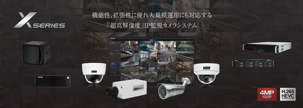 Xシリーズ 4メガピクセル電動バリフォーカルカメラ