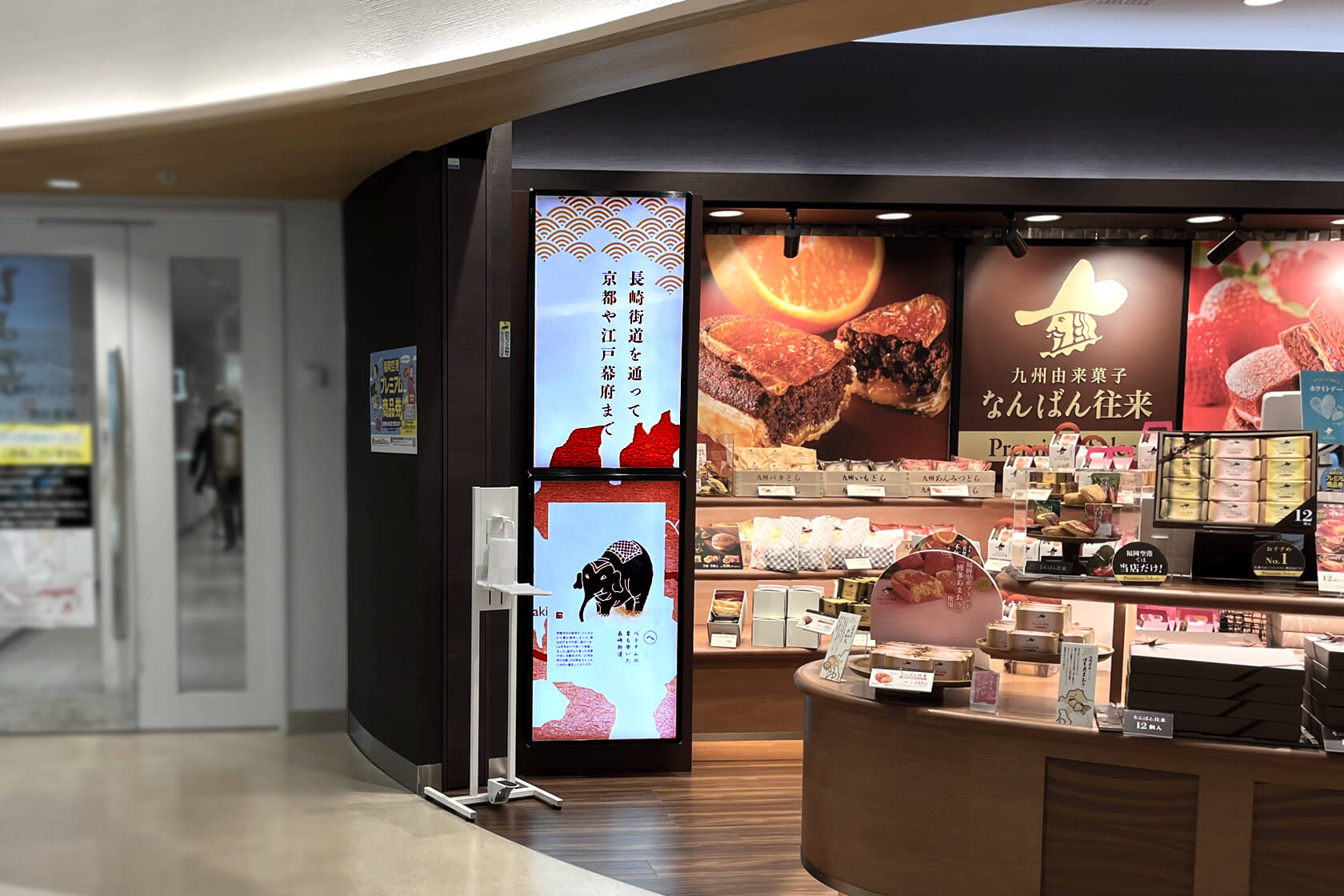 九州由来菓子なんばん往来プレミアムセレクト福岡空港店様