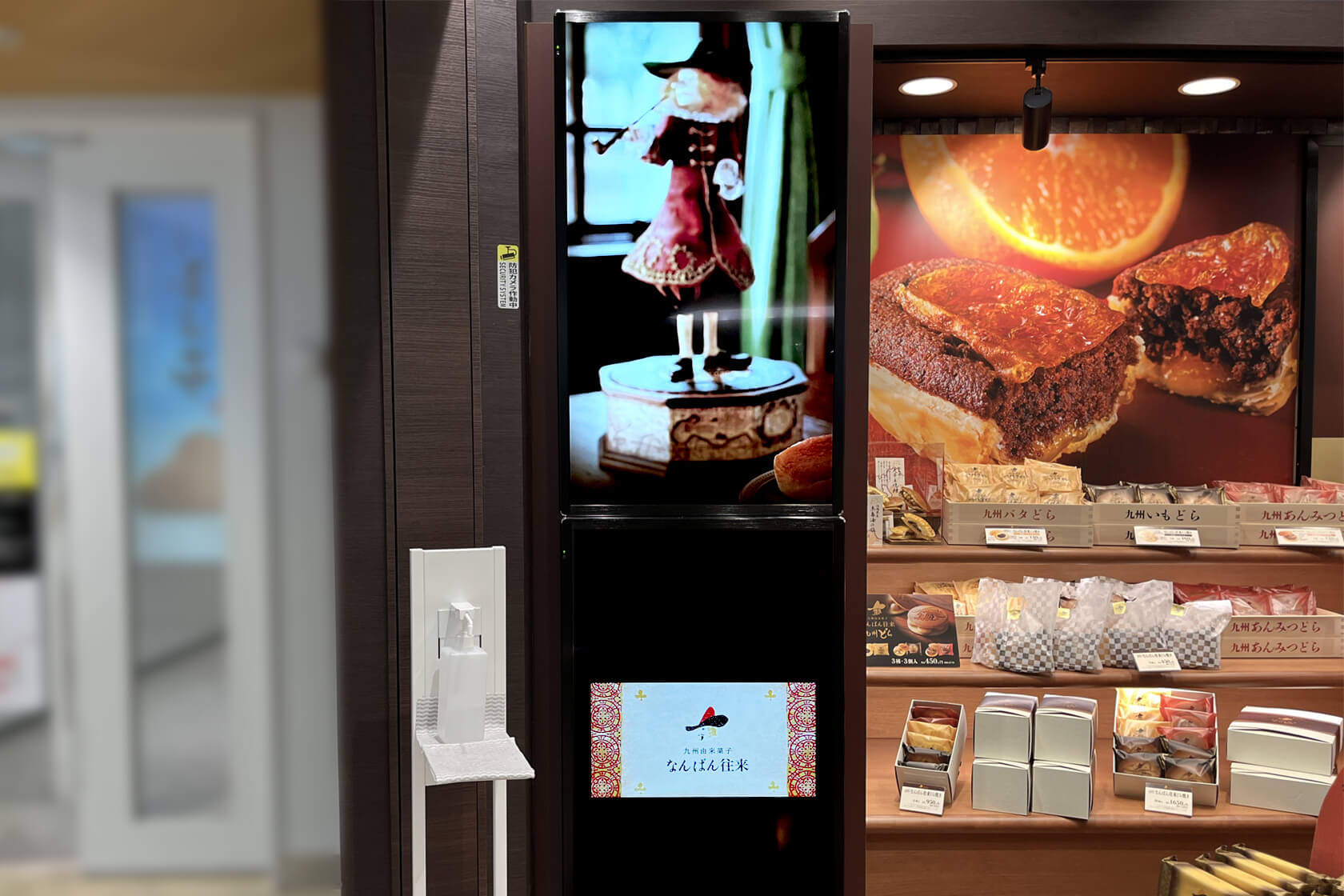 九州由来菓子なんばん往来プレミアムセレクト福岡空港店様