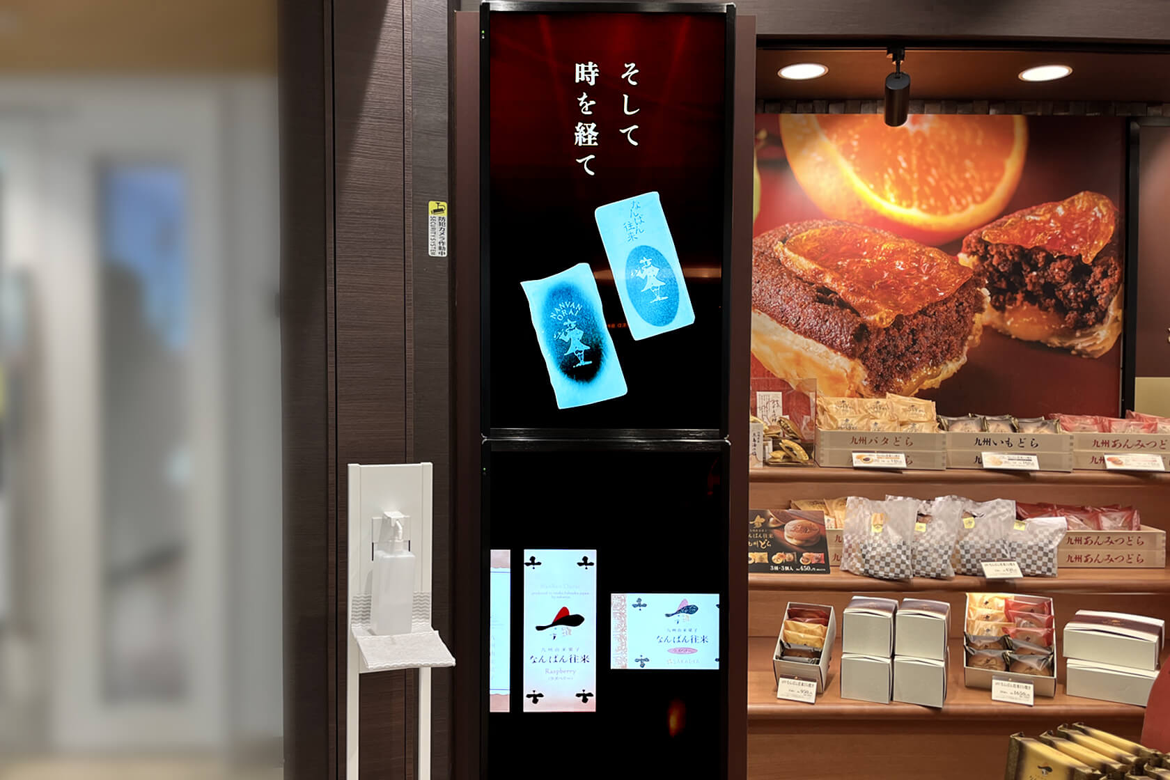 九州由来菓子なんばん往来プレミアムセレクト福岡空港店様｜導入事例 
