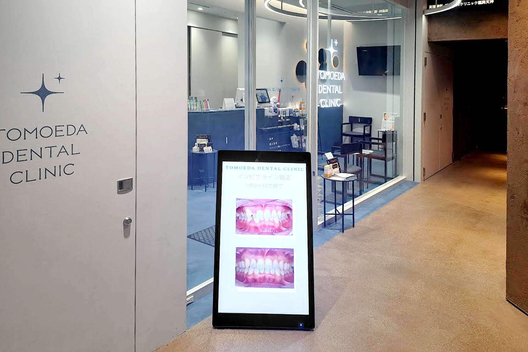 友枝歯科・矯正歯科クリニック 福岡天神様