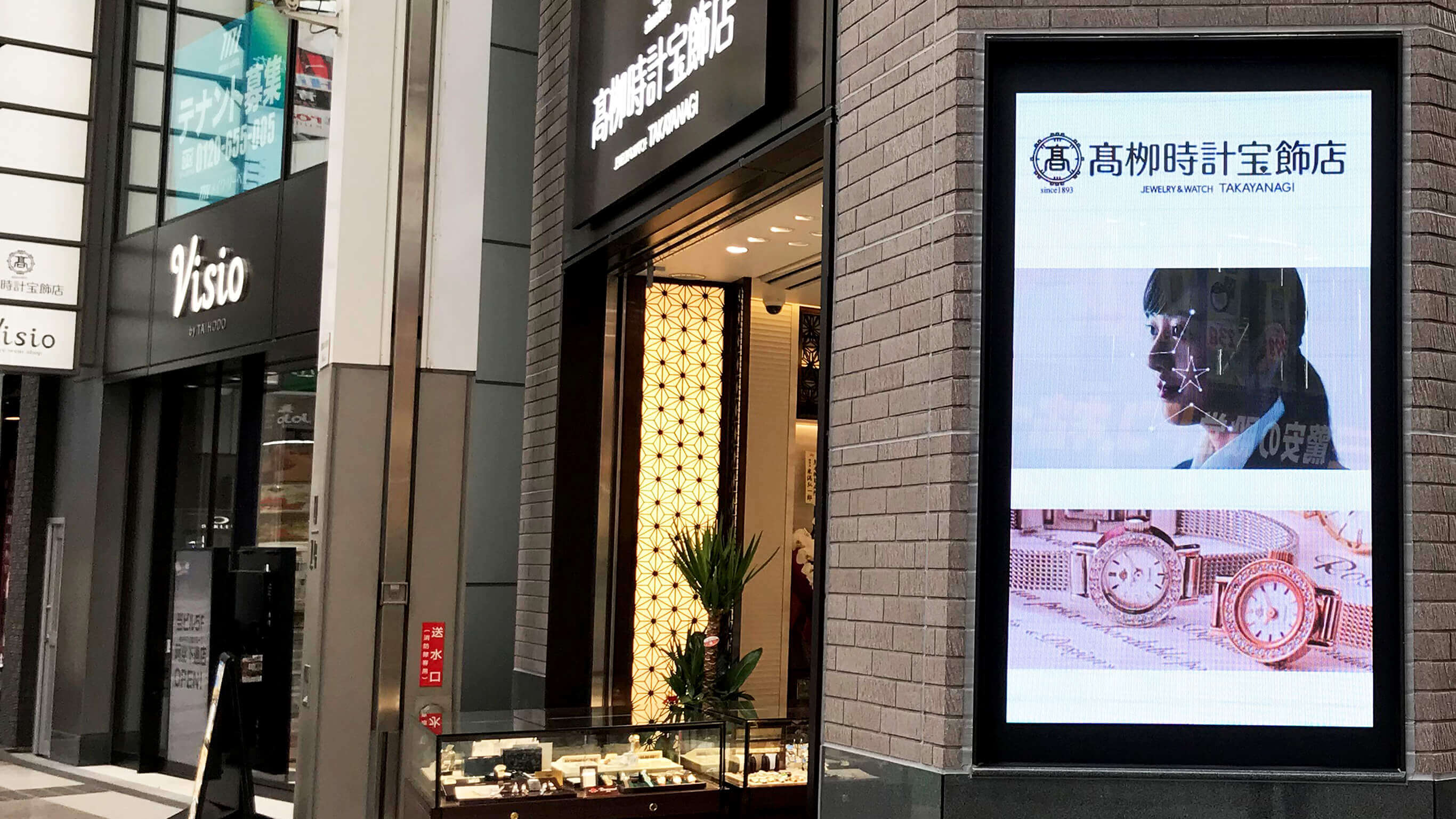 髙栁時計宝飾店 様