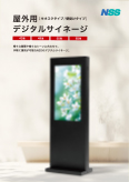 ホテル向けパンフレット