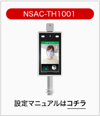 NSAC-TH1001